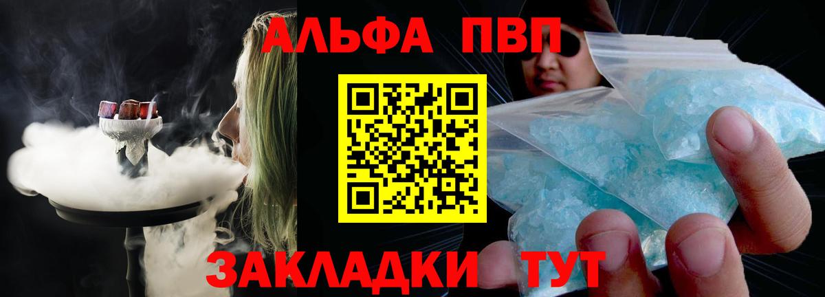 Альфа ПВП СК КРИС  Alfa_PVP мука  Вичуга  дарнет шоп  Вход с VPN 