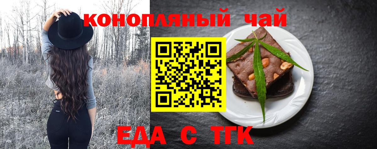 Вичуга  Еда ТГК конопля  Вход с VPN 