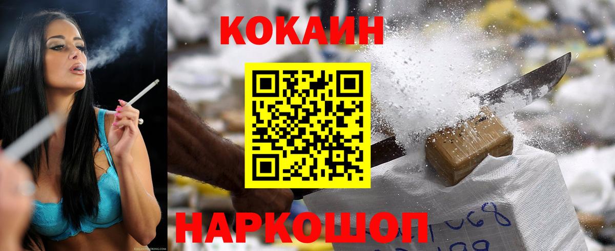 Кокаин Колумбийский Вичуга