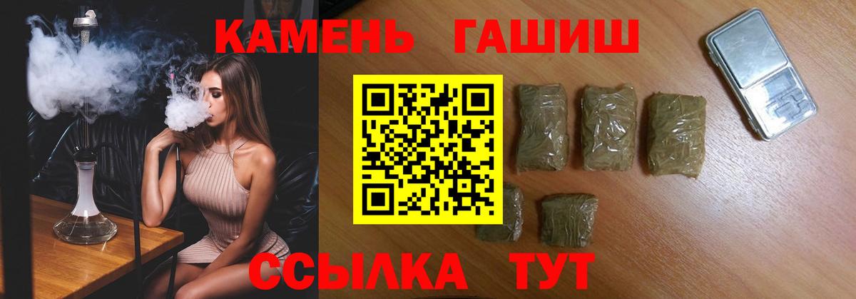 ГАШИШ гашик Вичуга