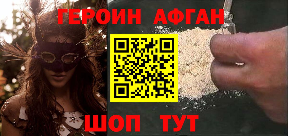 Героин хмурый  Вход с VPN  Вичуга 