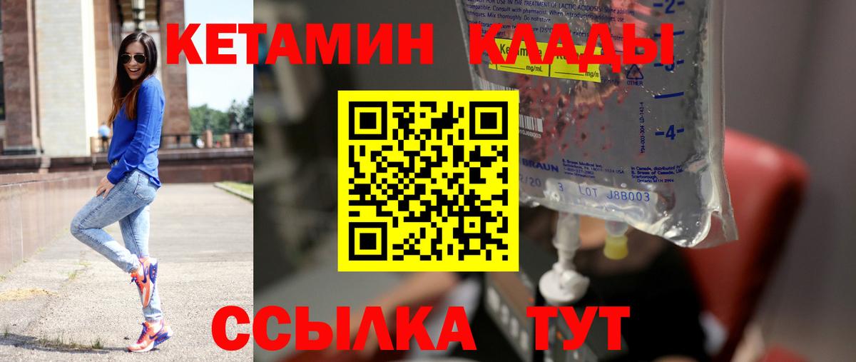 КЕТАМИН ketamine Вичуга