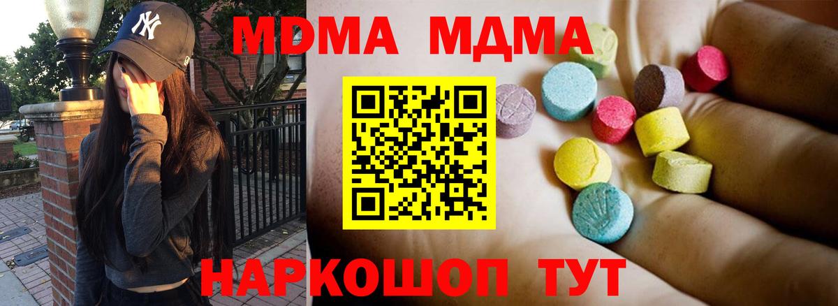 MDMA молли Вичуга