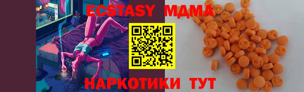 Вичуга  MDMA кристаллы  MDMA Molly  Вход с VPN 