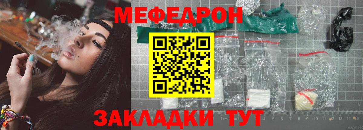 Меф  Мефедрон мяу мяу  Меф кристаллы  Вход с VPN  Вичуга  МЯУ-МЯУ 