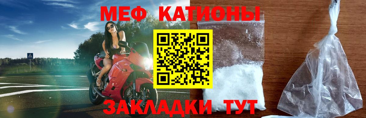 Меф кристаллы Вичуга