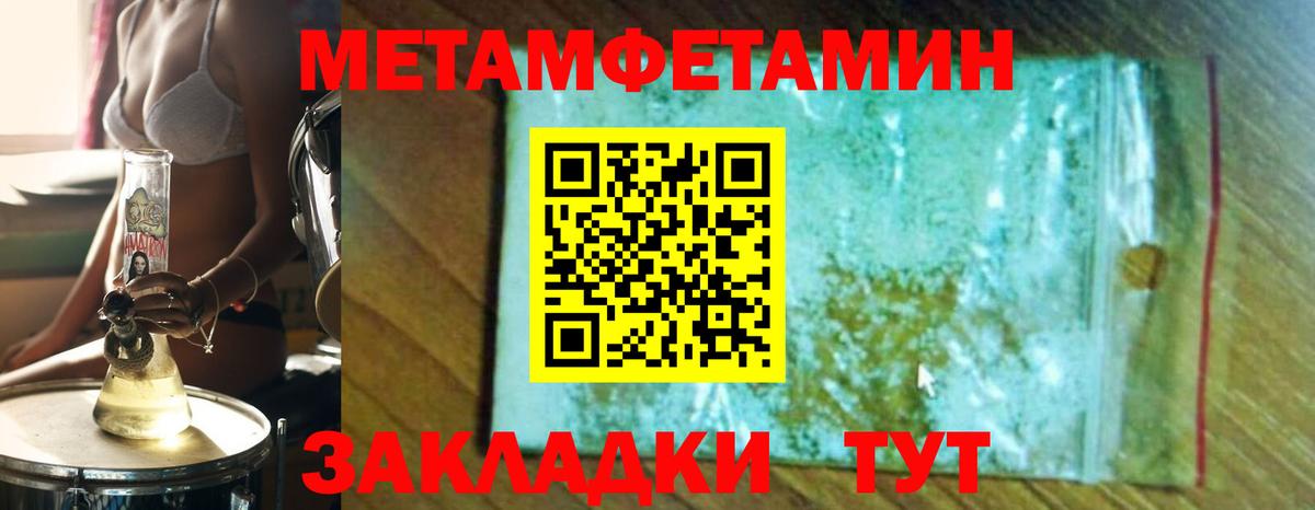 Метамфетамин пудра Вичуга