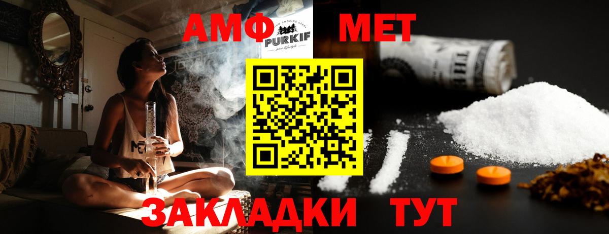 Первитин Methamphetamine  Вход с VPN  Первитин Methamphetamine  Вичуга 