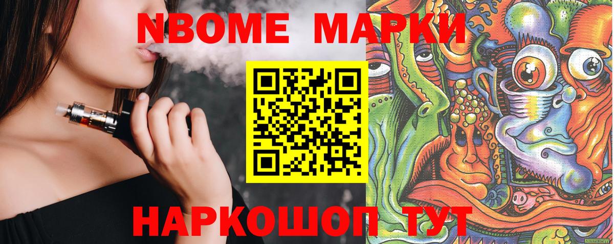 Марки N-bome  Вход с VPN  Вичуга  Марки N-bome 1,8мг 