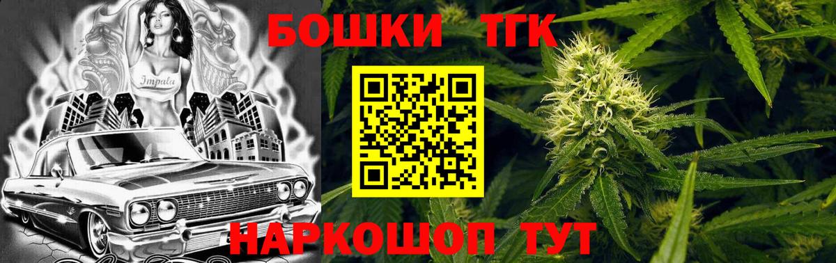 МАРИХУАНА MAZAR  Вход с VPN  Бошки марихуана THC 21%  Вичуга  Конопля SATIVA & INDICA 